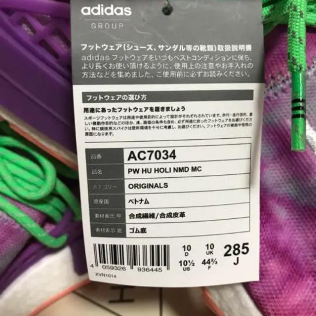 NMD HUMAN RACE 28.5 新品未使用