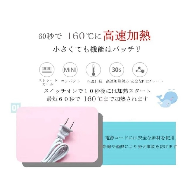 MOMOKA様専用ページ　訳あり　ヘアアイロン　ピンク　アウトレット　並品 スマホ/家電/カメラの美容/健康(ヘアアイロン)の商品写真