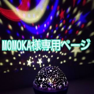 MOMOKA様専用ページ　訳あり　ヘアアイロン　ピンク　アウトレット　並品(ヘアアイロン)