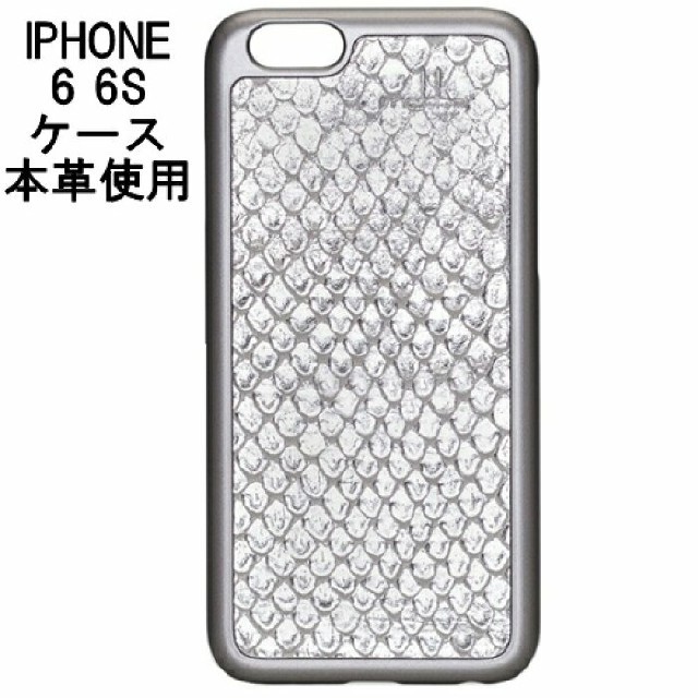 mabba マッバ iphone6 iphone6s ケース シルバーレザーの通販 by セレクトショップレトワールボーテ｜ラクマ