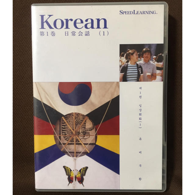 絶版！スピードラーニング CDのみ 韓国語 KOREAの通販 by まぁくん's ...