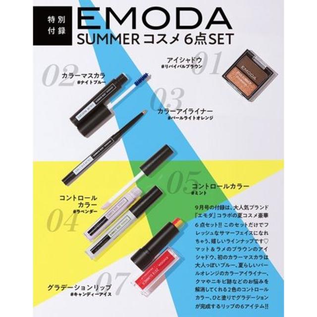 EMODA(エモダ)のJELLY ジェリー 2018年 9月 付録  EMODA　コスメセット エンタメ/ホビーの雑誌(ファッション)の商品写真