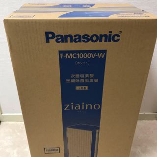 パナソニック(Panasonic)の未使用未開封 Panasonic ジアイーノ  F-MC1000V-W(空気清浄器)