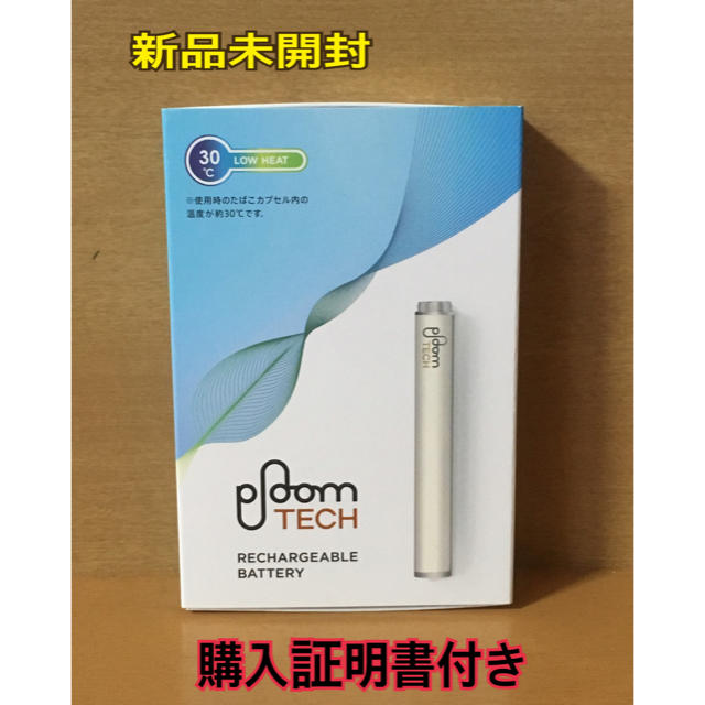 PloomTECH(プルームテック)の新品未開封‼️購入証明書付き‼️プルームテック バッテリー 白 メンズのファッション小物(タバコグッズ)の商品写真