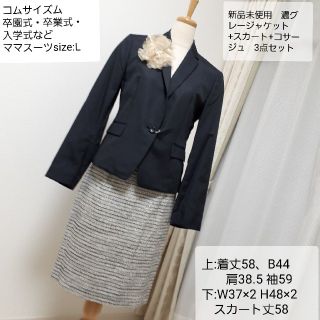 コムサ　入学式　卒園式　スーツ　一式キッズ服男の子用(90cm~)