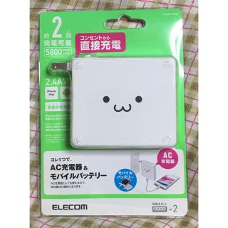 エレコム(ELECOM)のELECOM モバイルバッテリー 5800mAh(バッテリー/充電器)