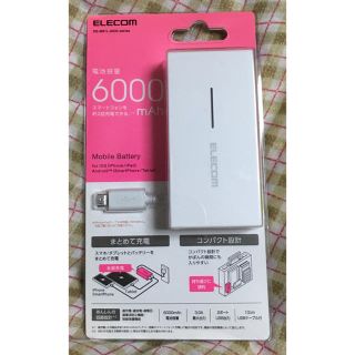 エレコム(ELECOM)のELECOM モバイルバッテリー 6000mAh(バッテリー/充電器)