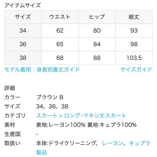 ［新品未使用］EDIT.FOR LULU  フラワーバイアスマキシスカート 36 2