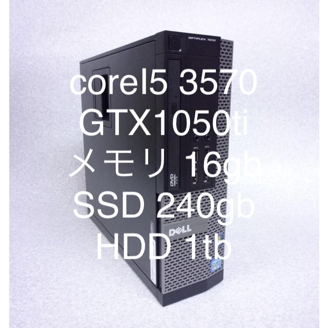 人気の新作 DELL - ゲーミングPC GTX1050ti デスクトップ型PC