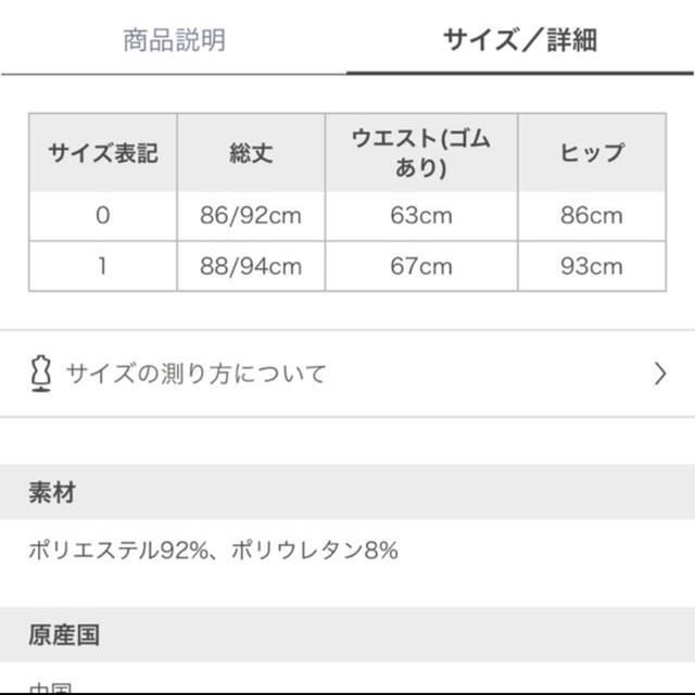 SNIDEL 2019 ハイウエスト ポンチ タイト スカート