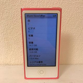 アップル(Apple)のiPod nano  第7世代 16GB(ポータブルプレーヤー)