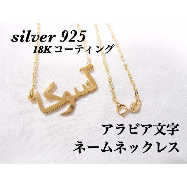 ネックレスk18 アラビアン風ネックレスアクセサリーレディース ...