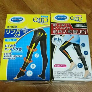 ドクターショール(Dr.scholl)のドクター・ショール  おそとでメディキユツト‼おうちでメディキユツト ‼(タイツ/ストッキング)