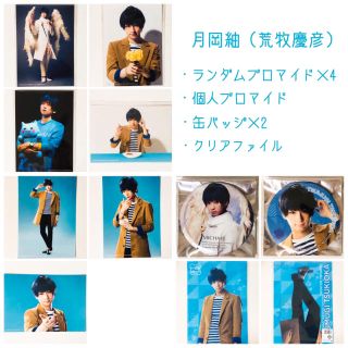 新品★A3！★エーステ★冬組【月岡紬】ブロマイド＆缶バッジ＆クリアファイル★8点(その他)