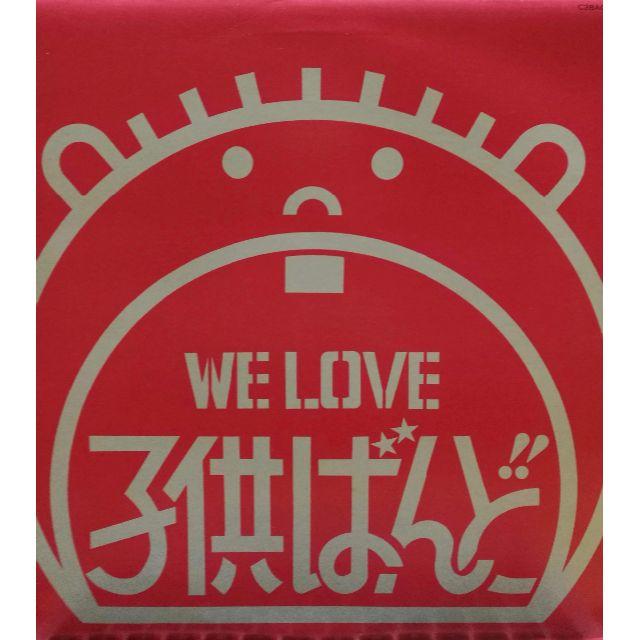 廃盤LP】Kodomo Band / WE LOVE 子供ばんどの通販 by アナログ