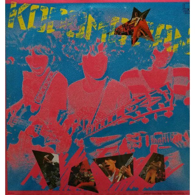 廃盤LP】Kodomo Band / WE LOVE 子供ばんどの通販 by アナログ