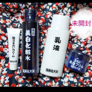 はしかた化粧品 美白化粧水 など(化粧水/ローション)