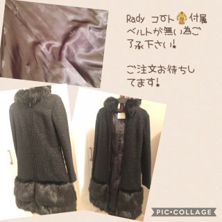 レディー(Rady)のRady(毛皮/ファーコート)