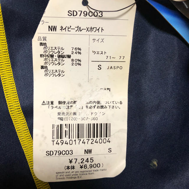 SPEEDO(スピード)のSpeedo 水着 Sサイズ スパッツ 新品 メンズの水着/浴衣(水着)の商品写真