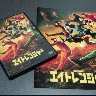 カンジャニエイト(関ジャニ∞)の映画 エイトレンジャー DVD ╱おまけパンフレット付き(日本映画)