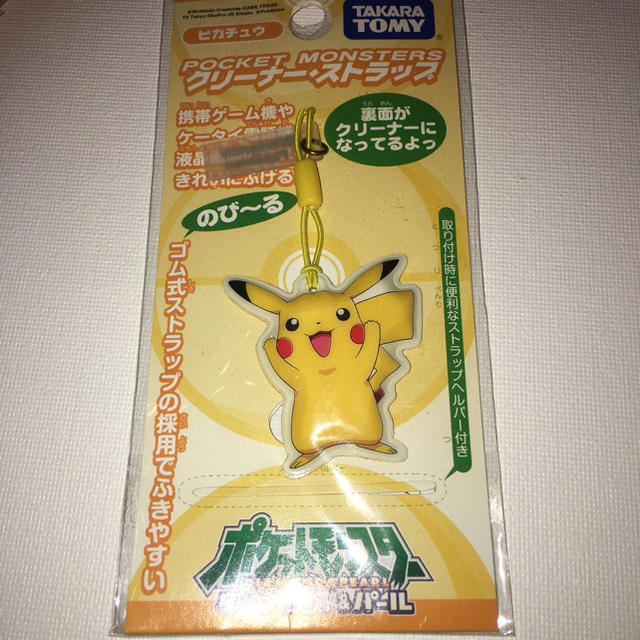 ポケモン(ポケモン)のポケットモンスター ピカチュウのクリーナーストラップのびーるTAKARATOMY スマホ/家電/カメラのスマホアクセサリー(ストラップ/イヤホンジャック)の商品写真