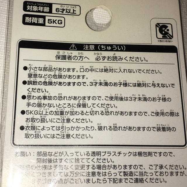 ポケモン(ポケモン)のポケットモンスター ピカチュウのクリーナーストラップのびーるTAKARATOMY スマホ/家電/カメラのスマホアクセサリー(ストラップ/イヤホンジャック)の商品写真