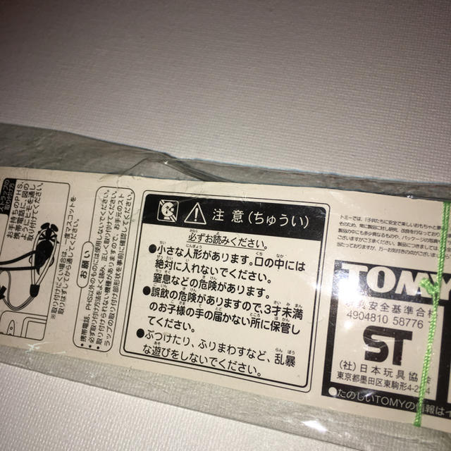 ポケモン(ポケモン)のポケットモンスター セレビィのブランコぬいぐるみマスコットストラップ 2001 スマホ/家電/カメラのスマホアクセサリー(ストラップ/イヤホンジャック)の商品写真