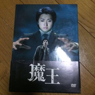 大野智・生田斗真主演 魔王初回盤DVD(その他)