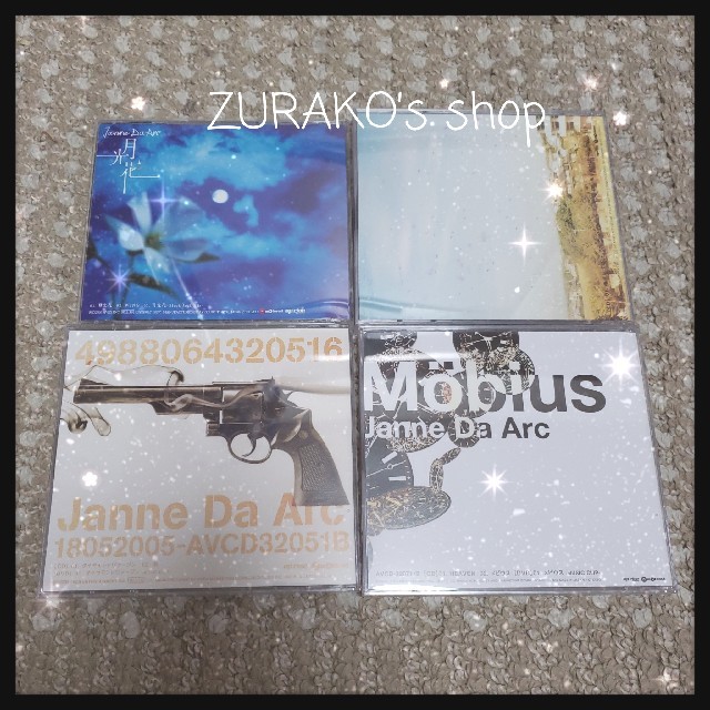 Janne Da Arc♡美品 シングル 4枚 セット DVD付き yasu エンタメ/ホビーのCD(ポップス/ロック(邦楽))の商品写真