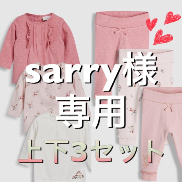 sarry様専用です 1/2 キッズ/ベビー/マタニティのベビー服(~85cm)(シャツ/カットソー)の商品写真