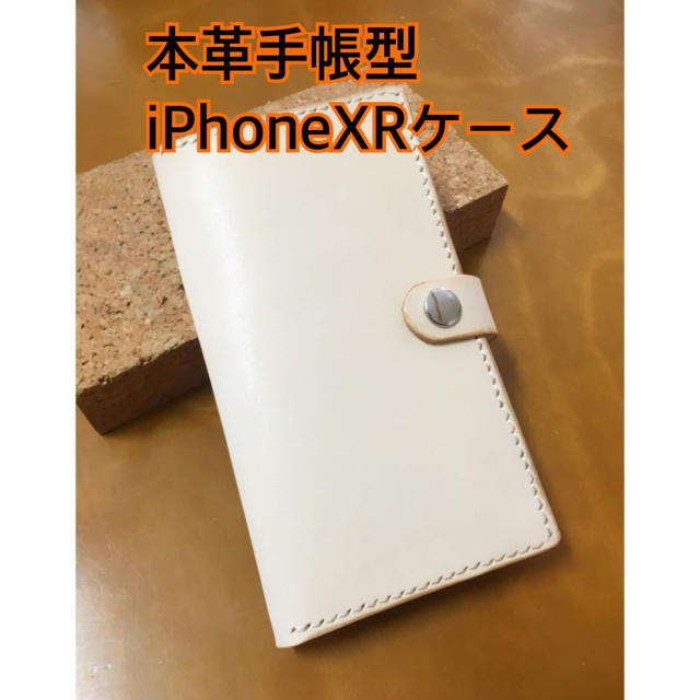 本革 ヌメ革ナチュラル レザー iPhoneXRケース