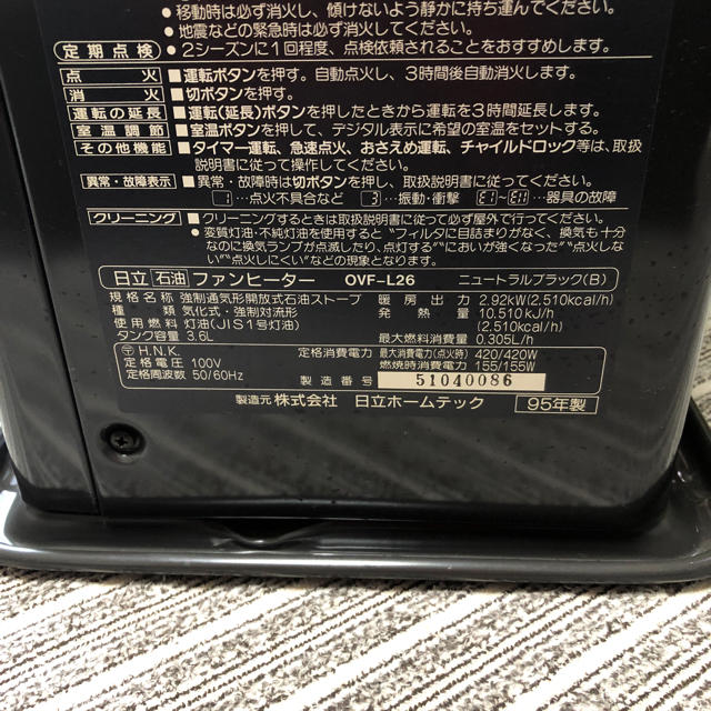 日立(ヒタチ)のあんたろー(*^▽^*)様専用 スマホ/家電/カメラの冷暖房/空調(ファンヒーター)の商品写真