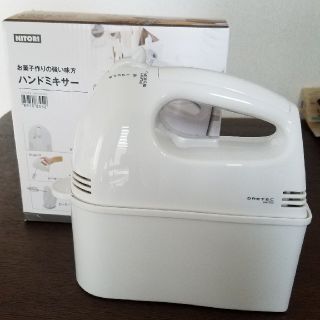 ニトリ(ニトリ)のハンドミキサー(調理道具/製菓道具)