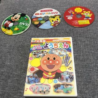 アンパンマン(アンパンマン)のアンパンマン ようちえんDVDとディズニー しまじろう付(キッズ/ファミリー)