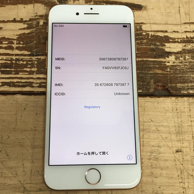 iPhone8 64GB au 箱あり 判定△iOS