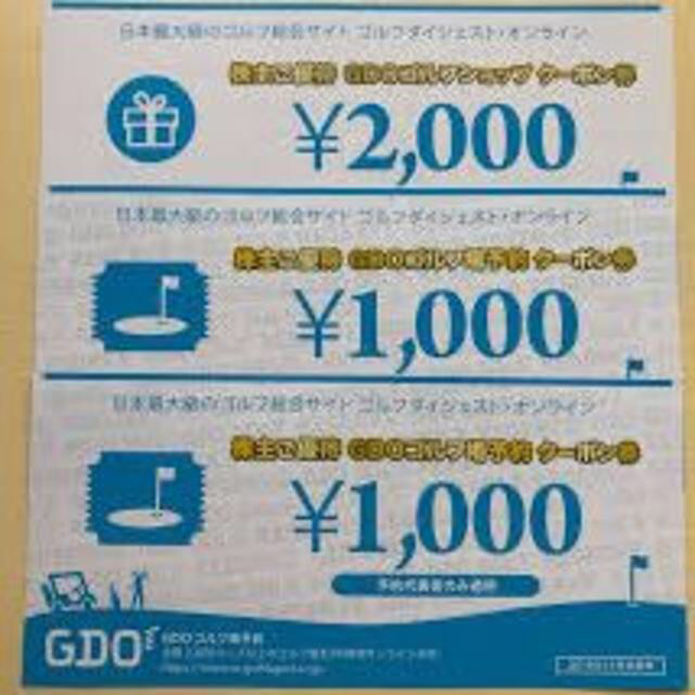 ゴルゴルフ君様専用フダイジェストオンライン優待券24，000円分