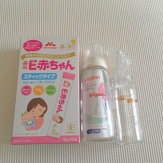 新品未使用 粉ミルク、哺乳瓶2本(哺乳ビン)