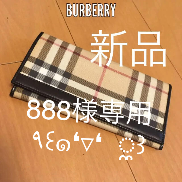 BURBERRY(バーバリー)の新品 未使用 バーバリー 長財布 財布 レディース メンズ レディースのファッション小物(財布)の商品写真