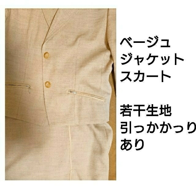 レディース フォーマルスーツ15号 レディースのフォーマル/ドレス(スーツ)の商品写真