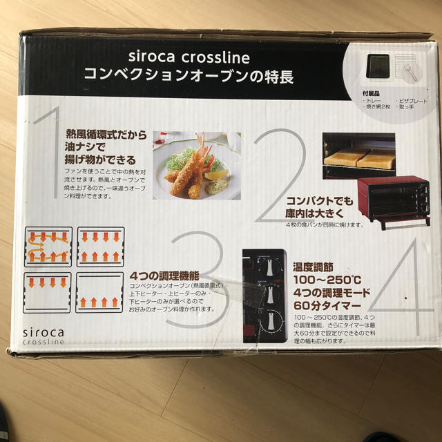 sirocaコンベクションオーブン