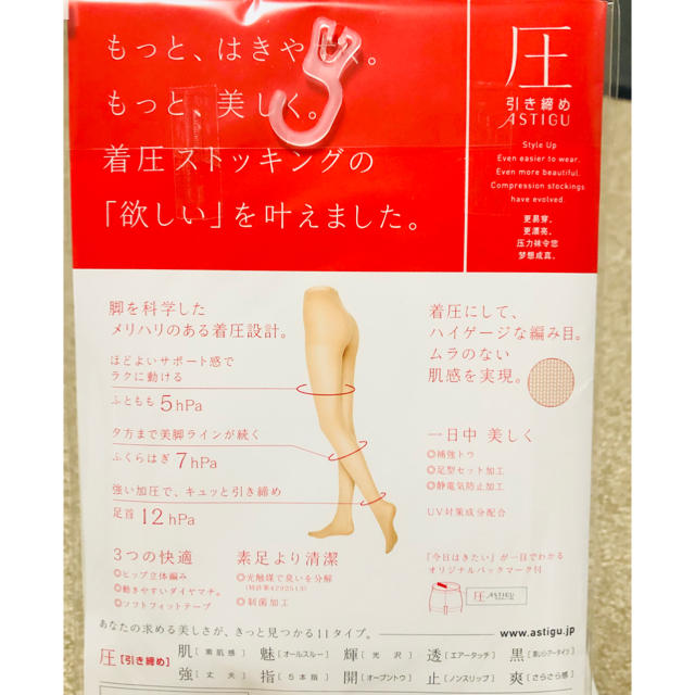 Atsugi(アツギ)のアツギ ストッキング 3足セット レディースのレッグウェア(タイツ/ストッキング)の商品写真