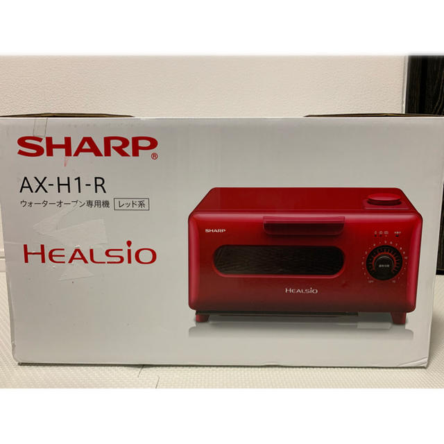 新品未使用未開封☆SHARP ヘルシオ グリエ AX-H1-R オーブン - 調理機器