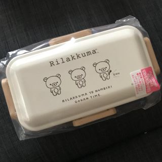 サンエックス(サンエックス)のリラックマ 4点ロック ふわっと ランチボックス(弁当用品)