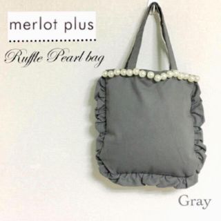 メルロー(merlot)のmerlot  plus パールフリルバッグ ＊グレー(トートバッグ)