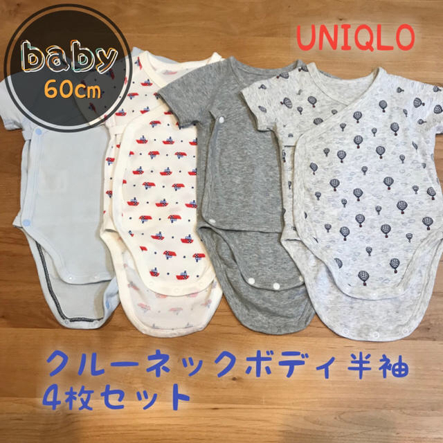 UNIQLO - baby【UNIQLO】クルーネックボディ半袖 4枚セット 赤ちゃん 肌着 の通販 by erer's shop ｜ユニクロならラクマ