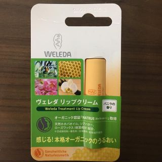 ヴェレダ(WELEDA)のヴェレダWELEDA リップクリーム 新品未開封(リップケア/リップクリーム)