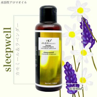 水溶性アロマオイル 130ml カモミール＆ラベンダー(アロマオイル)