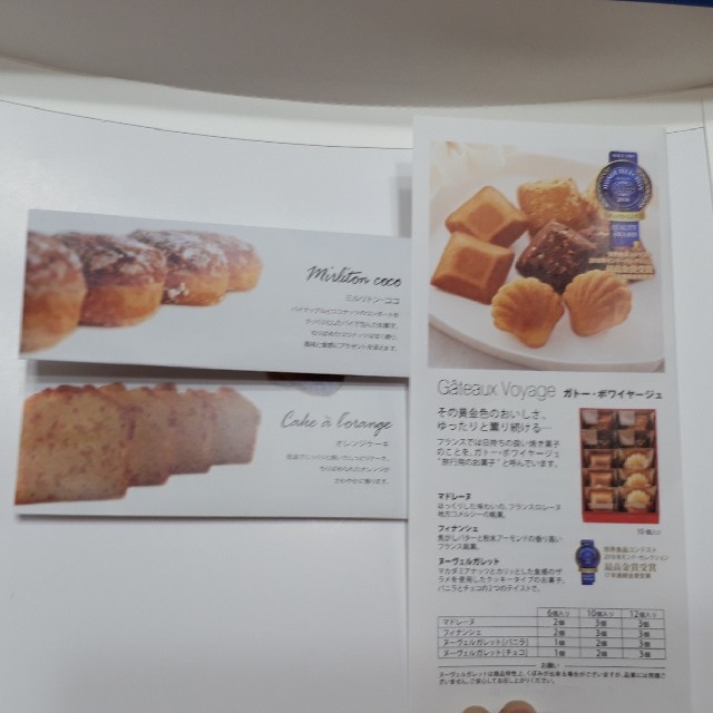 ままま様専用 タテルヨシノ&ブールミッシュ 焼き菓子