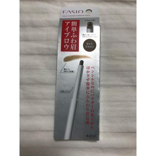 ファシオ(Fasio)の【新品未使用】ファシオ アイブロウ(アイブロウペンシル)