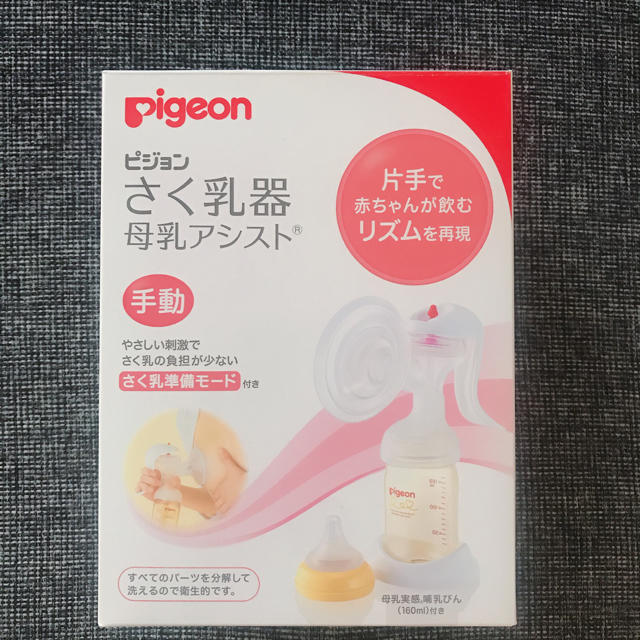 Pigeon(ピジョン)のピジョン Pigeon 搾乳器 さく乳器 哺乳瓶 キッズ/ベビー/マタニティの授乳/お食事用品(その他)の商品写真